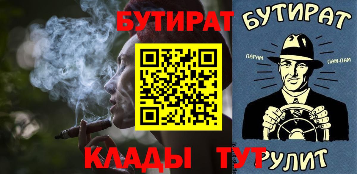 Приморско-Ахтарск  Бутират  Вход с VPN  Бутират буратино 