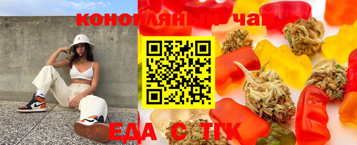 Приморско-Ахтарск  Еда ТГК марихуана  Вход с VPN 