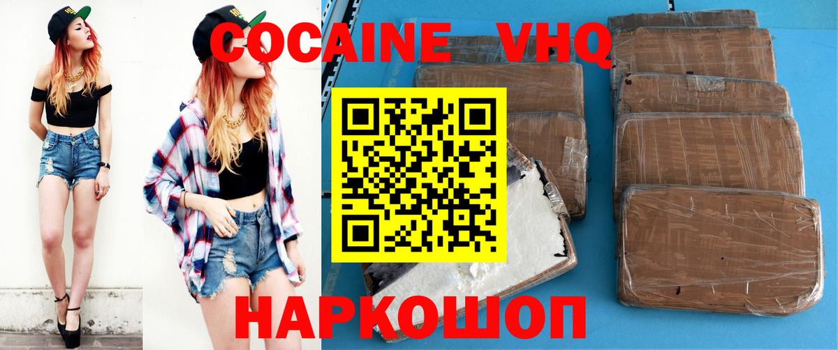 Кокаин 99%  Вход с VPN  Приморско-Ахтарск  КОКАИН Боливия 