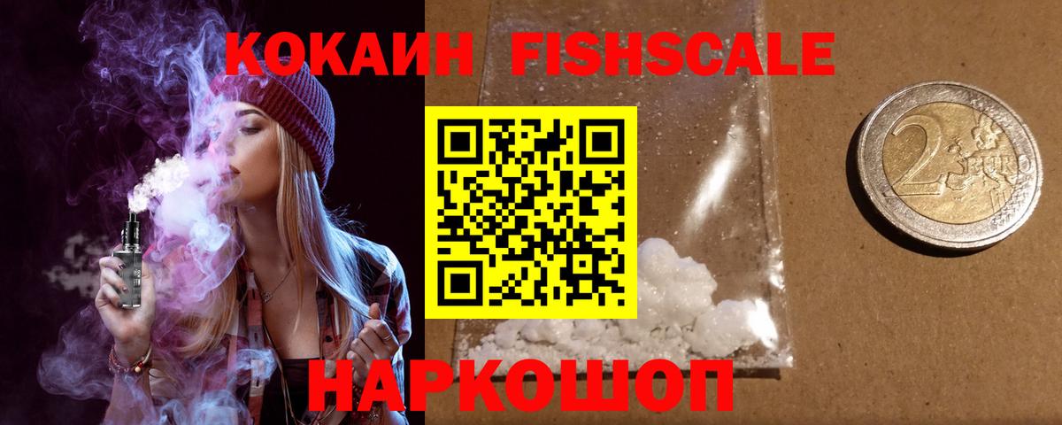 КОКАИН 99% Приморско-Ахтарск