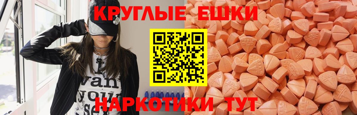 маркетплейс какой сайт  Экстази бентли  Экстази Punisher  Вход с VPN  Приморско-Ахтарск  Ecstasy 