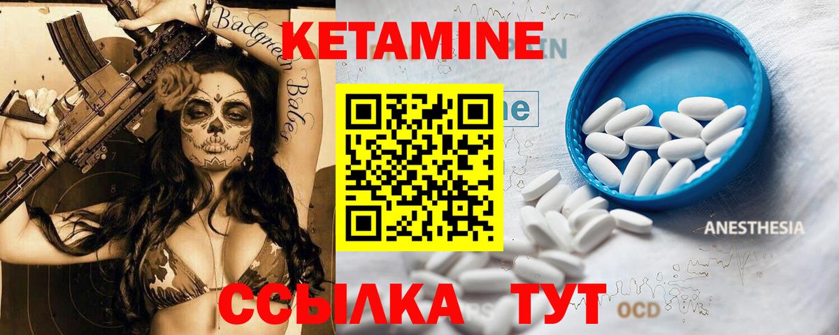 КЕТАМИН VHQ  Кетамин ketamine  Приморско-Ахтарск  Вход с VPN 