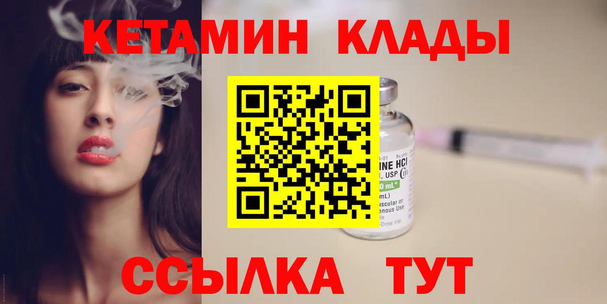 Кетамин ketamine Приморско-Ахтарск