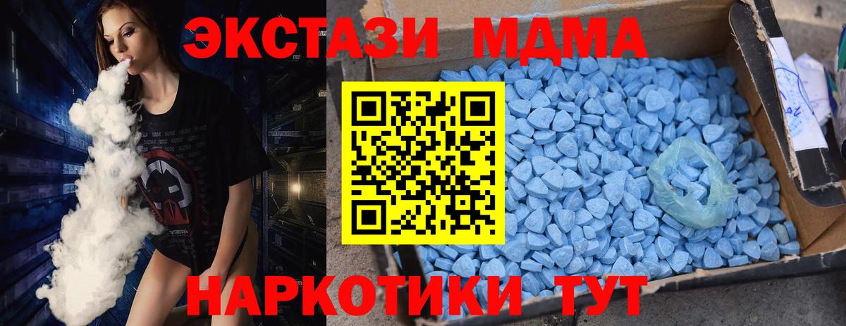MDMA crystal  Вход с VPN  Приморско-Ахтарск  МДМА Molly 