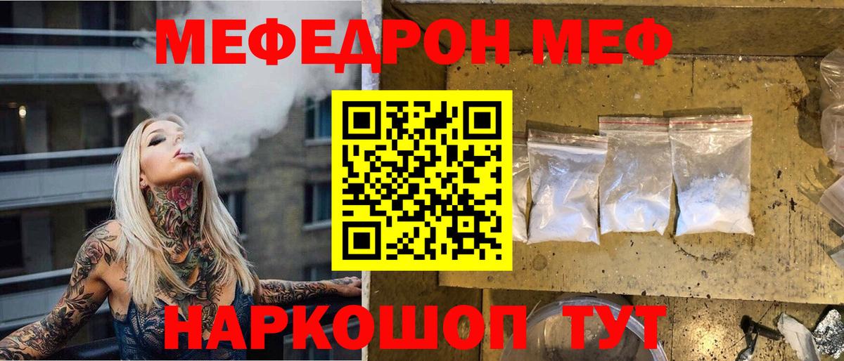 Меф кристаллы Приморско-Ахтарск