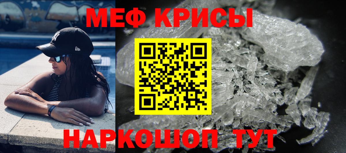 Мефедрон кристаллы  Вход с VPN  МЕФ  Приморско-Ахтарск 
