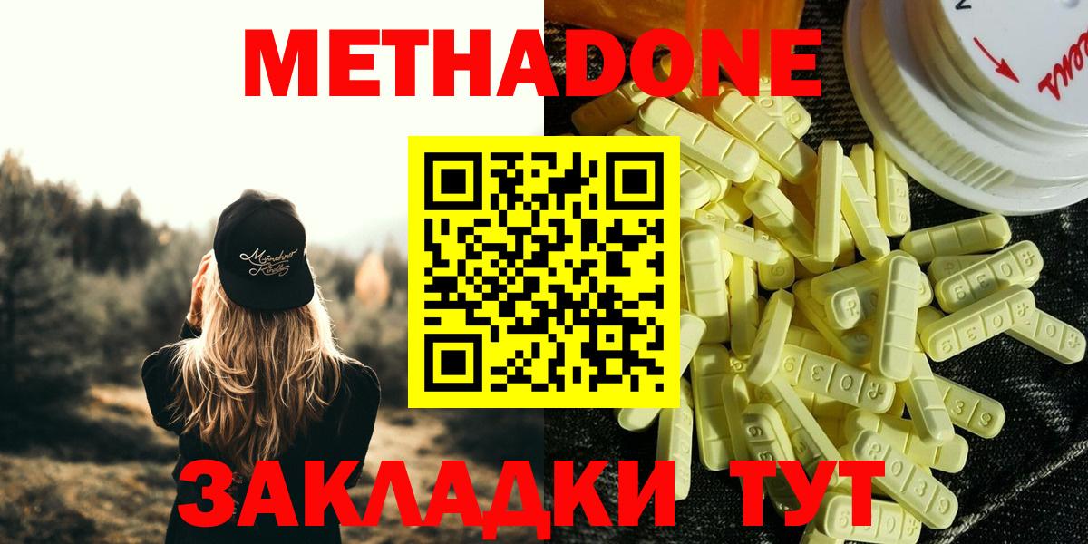 Метадон VHQ    вход  Приморско-Ахтарск  Вход с VPN 