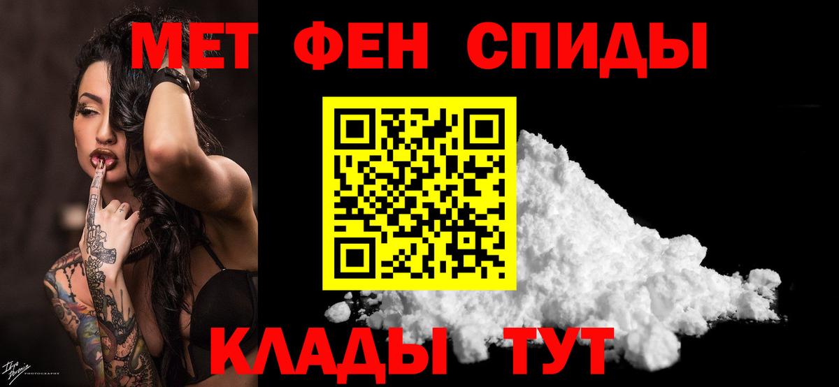 Первитин пудра Приморско-Ахтарск
