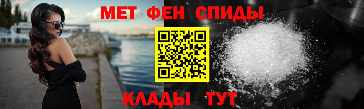 Метамфетамин мет  Вход с VPN  Приморско-Ахтарск 