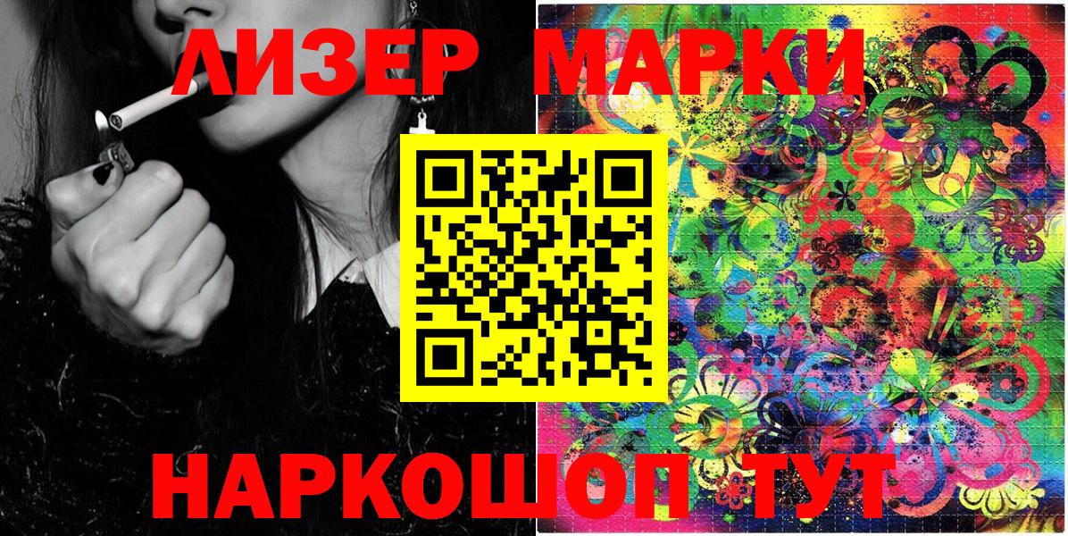 Марки N-bome 1,8мг  Вход с VPN  Приморско-Ахтарск 